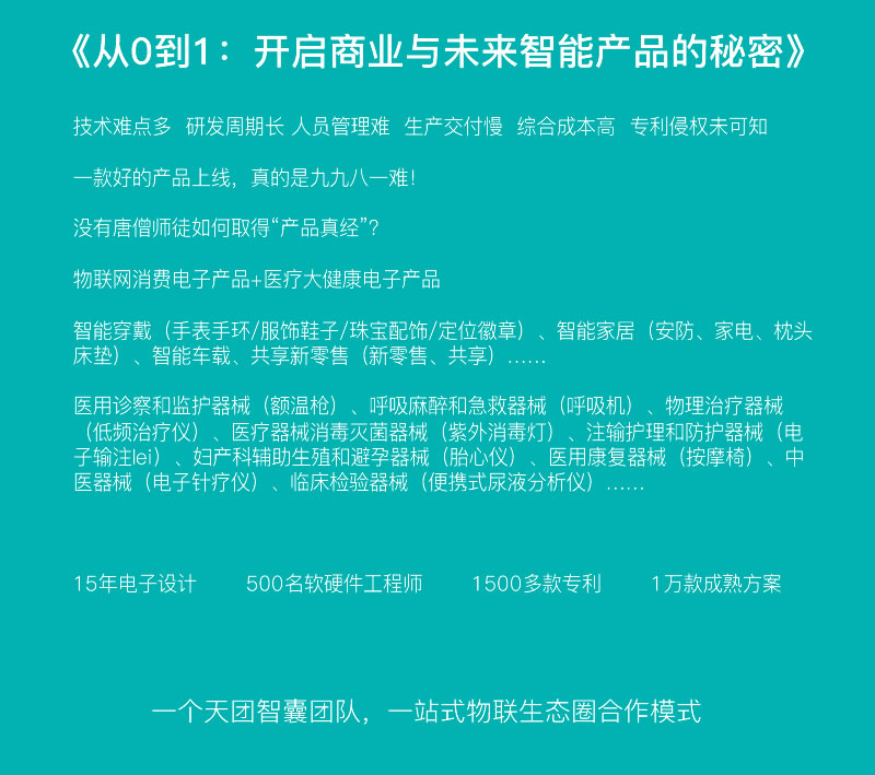 深圳市賽億科技有限公司生態(tài)圈
