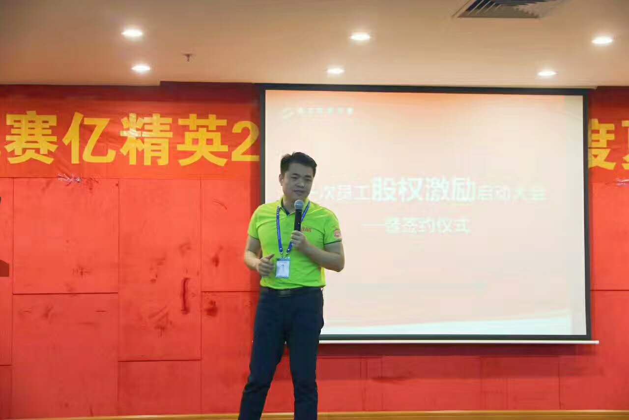 熱烈慶祝賽億精英2017年第二季度夏耘大會(huì )勝利召開(kāi)