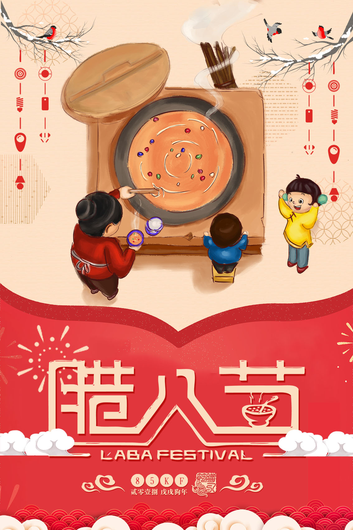 臘八，風(fēng)和意已春，可緩緩歸矣