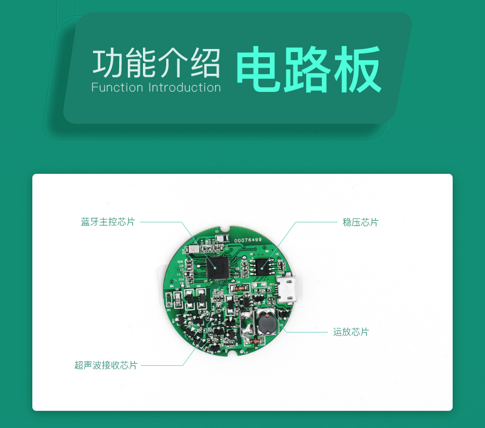 智能孕婦胎心儀方案-電路板功能介紹。