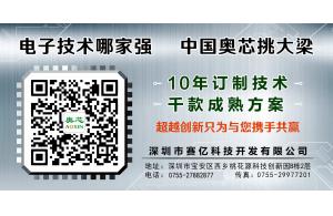 電子技術(shù)哪家強，中國奧芯挑大梁!