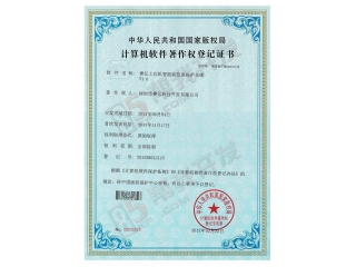 深圳奧芯：侵犯軟件著(zhù)作權有何責任
