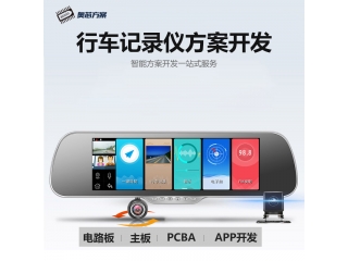 行車(chē)記錄儀方案開(kāi)發(fā)
