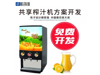 共享榨汁機方案開(kāi)發(fā)