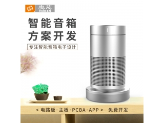 智能音箱方案開(kāi)發(fā)
