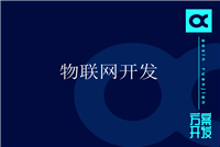 ?智能手環(huán)開(kāi)發(fā)方案怎么選擇硬件開(kāi)發(fā)公司？  