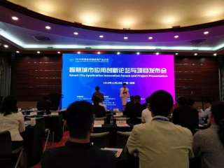 賽億科技榮獲2018“中國物聯(lián)”應用創(chuàng  )新典范獎！