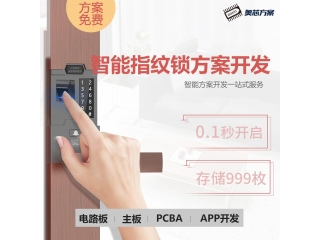 人臉識別智能鎖與指紋鎖那個(gè)更安全？