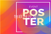 智能硬件開(kāi)發(fā)流程中比較重要的方面有哪些？
