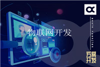 如何選擇小程序開(kāi)發(fā)公司呢？