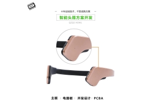 智能頭箍方案是怎么做的？