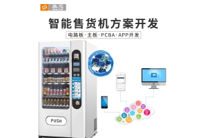 開(kāi)發(fā)自動(dòng)售貨機后臺管理系統需要實(shí)現哪些功能呢？