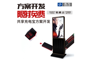 共享充電寶APP解決方案有哪些呢？